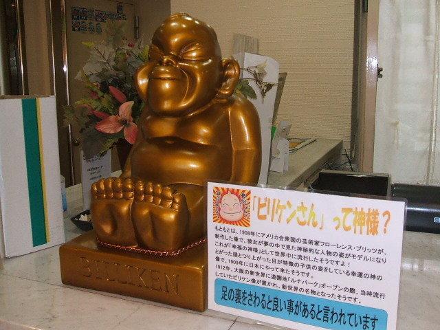 天王寺1-2-3酒店 大阪 外观 照片